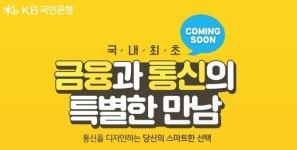 돈 많은 메기 풀었다…은행 알뜰폰 승인, 통신업계 경쟁 예고