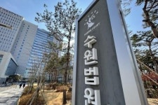 검사에게 간다, 안 돌아오면 폰 버려라…쌍방울 이사 벌금형