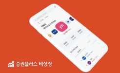 [시선집중] 회원 수 140만명 이상, 국내 대표의 비상장 주식 거래 플랫폼으로 자리매김