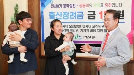 출산장려금 1억원 첫 주인공 나왔다…괴산 4형제 부모