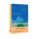 위로가 더는 쉽지 않은 세상이 됐어요…옥상달빛의 슬픈 고백