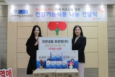 자연내림 호관원, 대전사회복지공동모금회에 관절건강식품 기탁
