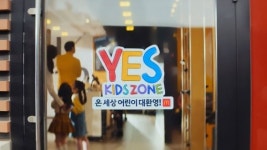 맥도날드 ‘365일 예스 키즈존’은 온 세상 어린이들 놀이터