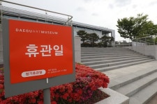 ‘돈 먹는 하마’ 비판받던 재단 4개 합쳤더니…연 46억원 절감