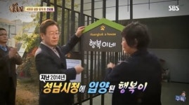 尹부부 동물농장 출연 비난에…행복이 봤나요? 소환된 이재명