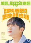 정화예술대학교 융합예술학부, 영화 ‘셔틀:최강의 셔틀’ 미술팀 참여