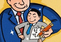 [시론] 공분 일으킨 선관위 고위직들 ‘아빠 찬스’