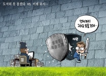 [박용석 만평] 6월 20일
