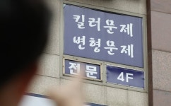킬러문항 배제 수능 D-150…난이도 휘둘리지 말고 실수 줄여야
