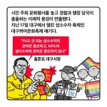 [세컷칼럼] 소수자를 보지 않을 다수자의 권리