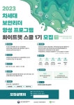 차세대 보안리더 양성 프로그램 ‘화이트햇 스쿨”1기 모집