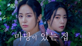 캐릭터∙세계관만 따로 사기도…마당집 임지연도 꽂힌 이것