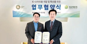 [issue &] 한국형 유리온실 개발, 농산업 발전 기여