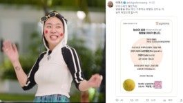 MZ대통령 이영지, 1000만원 기부로 아이스버킷 챌린지 동참