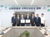 경북테크노파크, 경북보건대와 물류혁신 위한 협약 체결