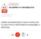 신림역 칼 든 남자 조심 두달 전 제보글…경찰은 다른 사람