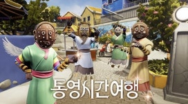 "영상 조잡해 어르신은 멀미"…50억 통영VR존, 하루 이용 17명 [2023 세금낭비 STOP]