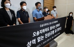 “임시 제방 낮게 쌓아 비극 발생”...오송 참사 유가족협의회 진상 규명 촉구
