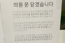소아과 문닫게 한 보호자 민원…의사회 “형사고발 할 것”