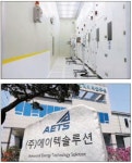 [issue&] 반도체 공정 국산화에 기여…중소기업인대회 ‘산업포장’ 수상
