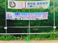 회비 내세요…누구든 쓸 수 있는데, 체육관 독점한 그들 정체