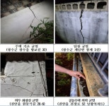 장수 ‘3.5 지진’ 노후건물 4건 균열...쿨밸리 페스티벌 등 중단