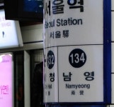 폭우 덮친 서울…1호선 서울역~금천구청역 한때 운행 중단