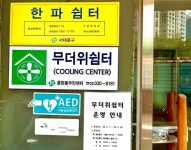 씨유 M종로3가역 (주)대명점 | "폭염에 효자" 웃음꽃 핀 그곳…탑골공원 노인은 찾지 않았다, 왜 [르포]