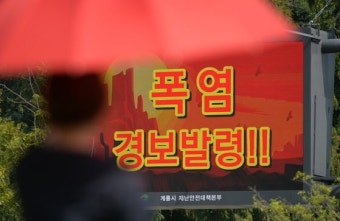 4년 만에 폭염 위기경보 '심각' 발령…중대본 1단계 가동