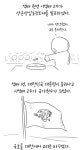 애국가 몇절에 넣지?…초전도체 최초 개발 석배형 밈 뜬다
