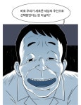 ‘콘크리트 유토피아’ 황궁 아파트, 한국 집단주의의 전형