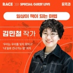 모든 것은 글에서 시작한다…초보자에 딱 맞는 글쓰기 코스 [듣똑라]