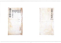 [이숙인의 조선가족실록] 유배지서 일가 일으킨 이문건, 눈물과 콧물의 육아일기