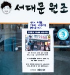 60년 고깃집, 70년 중식당 눈물의 폐업…미래유산도 쓰러졌다