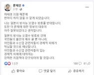 ‘하태경 때문’이라는 文 “오염수 방류 반대, 정부 대응 잘못”