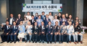 에스엔케이비즈(주) | [사진] NK비즈포럼 8기 수료식