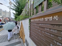 수십억 쓸 인물인가…조용하던 정율성 거리, 되레 발길 늘었다 [르포]