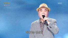 반지하 단칸방서 생활고 겪었다…원로가수 명국환 별세