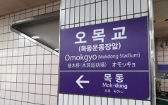 서울 지하철 5호선 오목교역에서 화재…30분간 무정차 통과