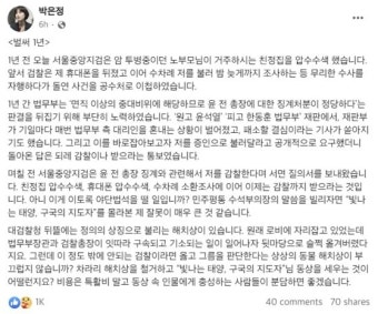 '尹찍어내기 의혹' 이성윤·박은정…檢감찰에 