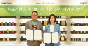 뉴트리원, 르하임 나디브 계열사 편입