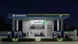 새로운 CI 적용…HD현대오일뱅크 주유소, 23년 만에 새단장
