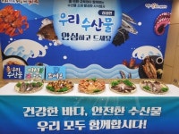 구내식당 메뉴 모두 해산물로…수산물 상품권도 내놓은 경북도