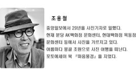 [조용철의 마음풍경] 우산쓰고 꽃무릇 보러갈까