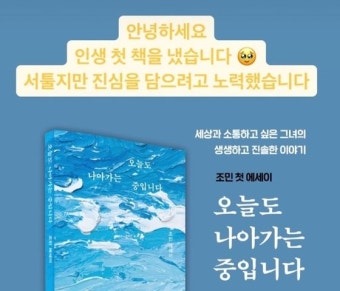 조민 “검찰, 딸 인생 걱정하는 부모 마음 이용…아버지 격노했다”