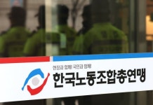 노조 재가입시켜달라 뒷돈 1억 받았다…한국노총 前간부 기소