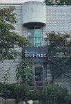 [단독] 보조금 속여 타냈다 의혹 폭로…평택시니어클럽 압색