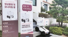 [건설 & 부동산] 혁신 위해 신기술·솔루션 꾸준히 발굴…건설·레저 등 오픈이노베이션 활성화
