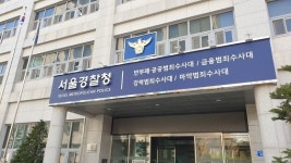 코인거래소 묶인 범죄피해금 122억, 계좌 2500개 추적해 돌려준 경찰