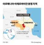 '러시아 앞마당' 아르메니아의 반기…‘푸틴 체포’ ICC 가입